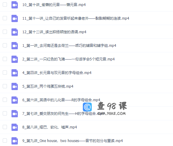 初中英语有道精品李军Viva初中英语国际音标与自然拼读教学视频完结