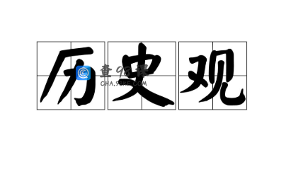 中国近代签订的所有不平等条约及影响，历次考试必考！