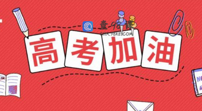 高考文综各科记忆方法送上，抓住反超机会！