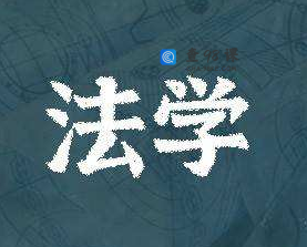 2022年法学全国排名前十院校盘点~