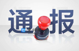 衡水桃城中学事件最新通报,个别教师有惩戒失当行为，9项整改