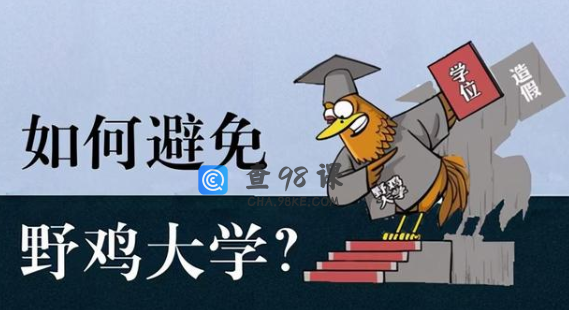 黑龙江5所大学被曝光，毕业证如同“废纸一张”，学生后悔莫及