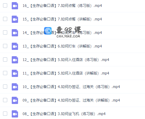 英语教授顾悦终极英语口语课