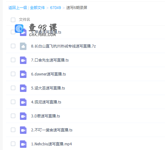 速写班长《速写60天挑战赛》第六期视频课程