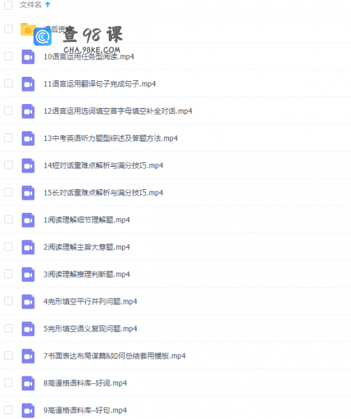 有道精品课程李军英语快速提分班高清视频课