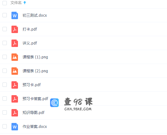 有道精品课初三物理姜牧暑期班高清视频教学课