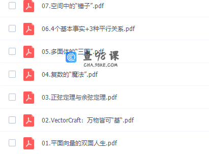 作业帮尹亮辉高一数学2022年寒假冲顶班课程