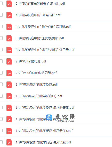 作业帮高中化学康冲2022寒假高一化学寒假尖端班8讲完结