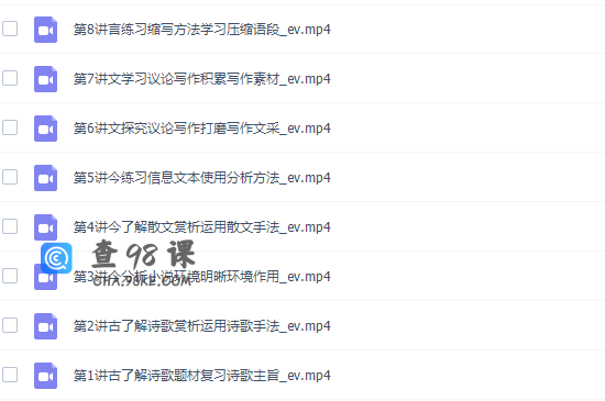 新东方董腾2022寒假高一语文寒假系统班8讲完结