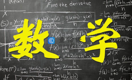 高中数学如何由弱转强？掌握这12种数学思维，秒变数学学霸！