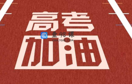 新高考纯文科组合真的惨吗？高考为什么不要选纯文科或纯理科？