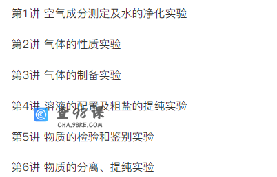 学而思轻松搞定初中化学综合实验