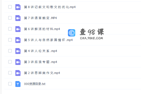 高途课堂2022高考何信语文作文班专题课程
