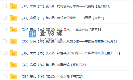 诸葛学堂三年级小学语文巨人大语文四季版春季秋季暑假寒假共134个视频