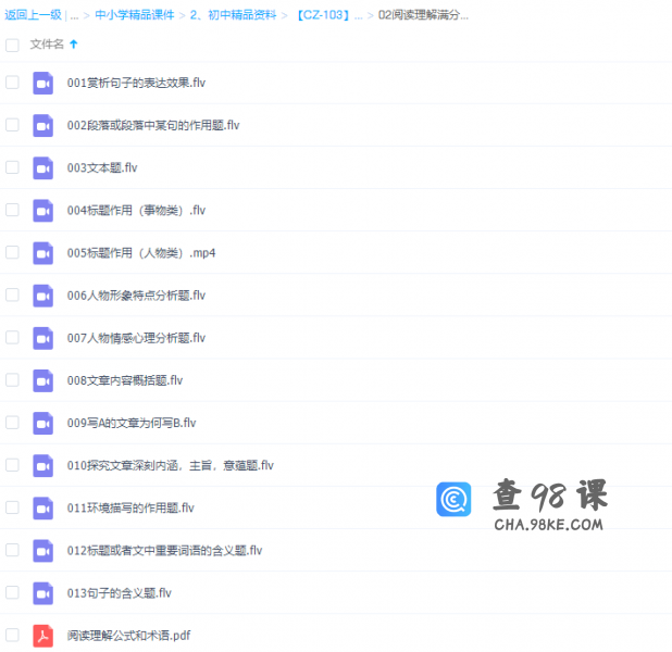跟谁学洪鑫课程初中语文阅读理解满分公式