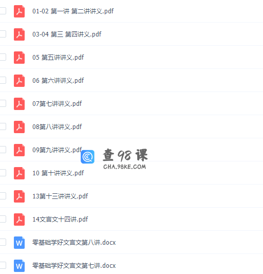 跟谁学洪鑫老师课初中语文零基础学好文言文课程