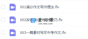 洪老师满分作文课三节课写出满分作文