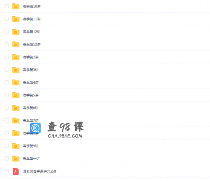 跟谁学洪老师初中语文春季班视频课程