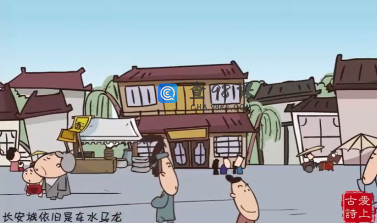 思泉大语文爱上古诗（73首古诗动画视频）