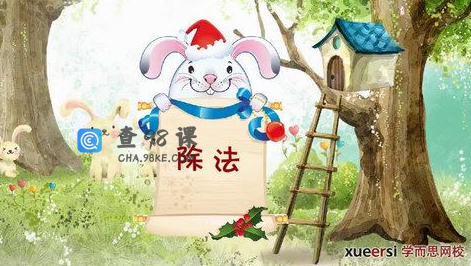 学而思教材北师版小学数学二年级下册数学满分班奥数知识拓展