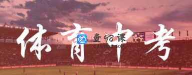 2022中考体育引体向上考试标准与规则四什么呢？