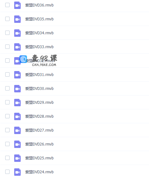 冯德全爱盟幼儿园早教视频36讲完结