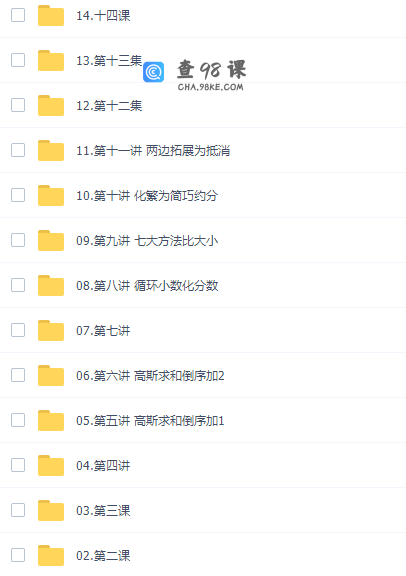 小升初数学跟谁学彭泽老师重点知识点高清视频