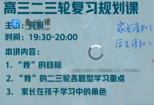 作业帮张亮高三英语2022年寒假尖端班课