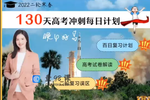 作业帮彭娟娟高三物理2022年寒假尖端班课程