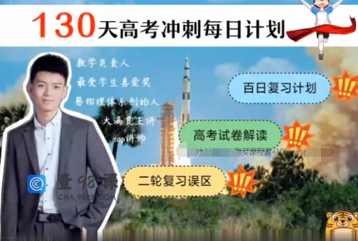 作业帮孙竞轩高三物理2022年寒假尖端班课程