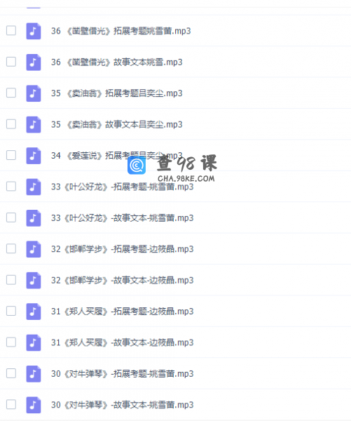 豆神大语文《小古文160讲》