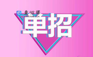 单招的学校里有本科吗？参加单招以后可以升本吗？