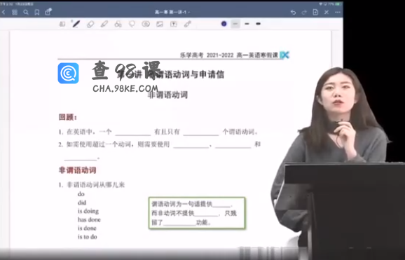乐学在线付煊屿高一英语2022年寒假班3讲课程