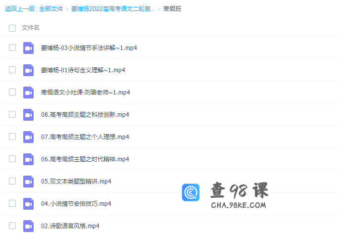 姜博扬2022届高考语文二轮复习寒春联报寒假班8讲完结