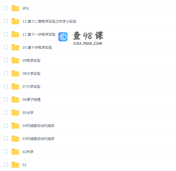 夏梦迪2022届高考物理二轮复习寒春联报寒假班12讲完结