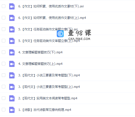 猿辅导高二语文代薇暑假班视频课程完结
