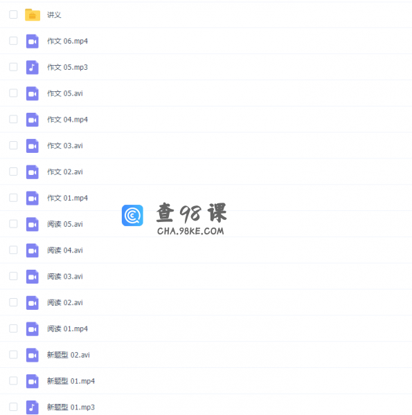考研英语钟平新解题大招系列（全24集）