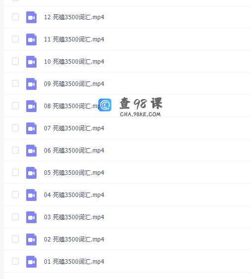 零基础英语钟平有道死磕班系列百度云全集