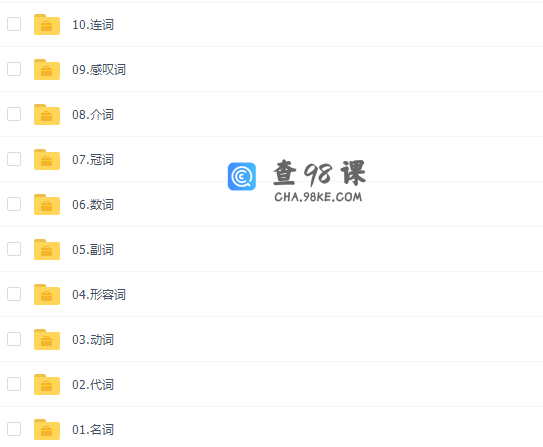 有道钟平2020零基础首发扫盲班(上集)(音标+语法+句法)