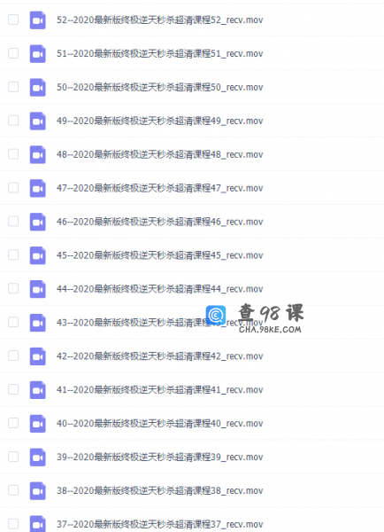 程伟巅峰数学最新版逆天秒杀数学全套（未加密）