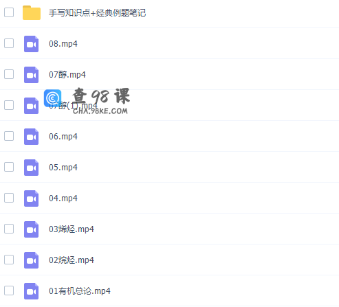 高途课堂吕子正高二化学2022年寒假班课程