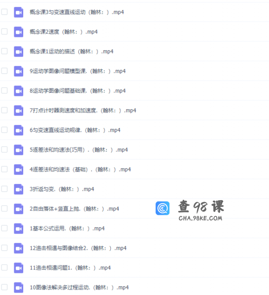 高考物理谭哥模型物理全套匀变速直线运动专题网课