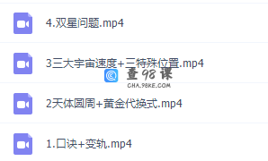 高中物理谭哥模型物理全套万有引力专题课程