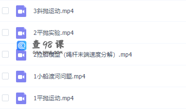 高中物理谭哥模型物理全套曲线运动专题课程