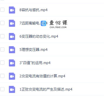 高中物理谭哥模型物理全套视频交变电流专题完结