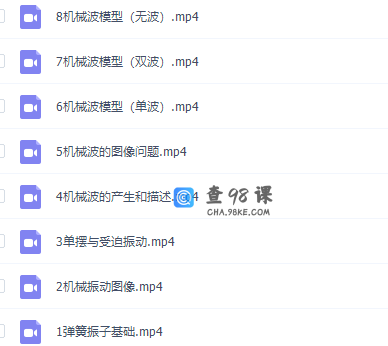 高中物理谭哥模型物理全套视频机械波专题完结