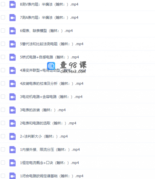 高中物理谭哥模型物理全套视频恒定电流专题完结