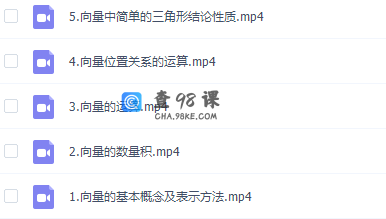 建哥指针数学之平面向量专题课程完结