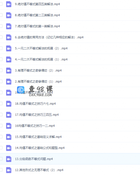高考数学建哥指针数学之不等式知识点专题讲解