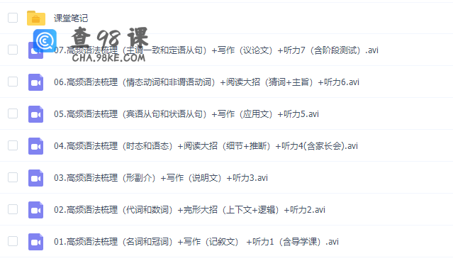 中考作业帮2020寒假初三英语二轮王凯皎尖端班视频